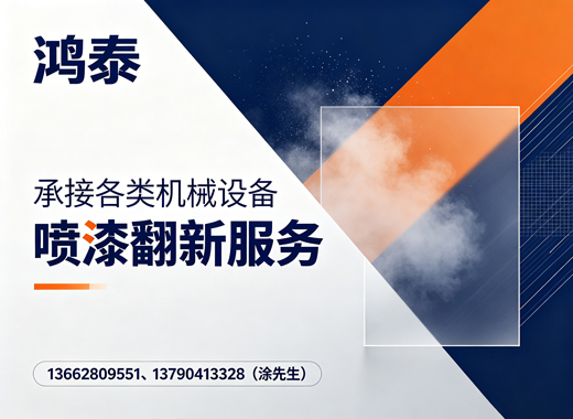 鸿泰揭阳线上分站